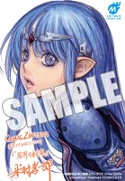 「星界の紋章」1巻COMIC ZIN特典。