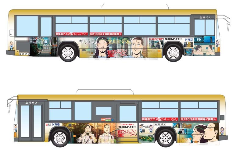 「聖☆おにいさん」のラッピングバス。