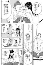 「聖☆おにいさん」第1話より。聖☆おにいさん 第1話「ブッダの休日」 by 中村光 is licensed under a Creative Commons 表示 - 改変禁止 2.1 日本 License.