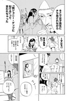 「聖☆おにいさん」第1話より。聖☆おにいさん 第1話「ブッダの休日」 by 中村光 is licensed under a Creative Commons 表示 - 改変禁止 2.1 日本 License.