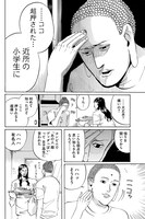 「聖☆おにいさん」第1話より。聖☆おにいさん 第1話「ブッダの休日」 by 中村光 is licensed under a Creative Commons 表示 - 改変禁止 2.1 日本 License.