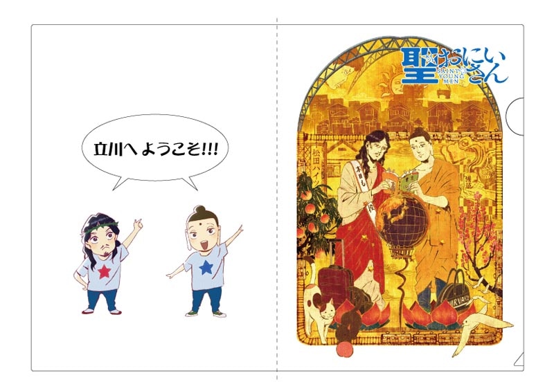 オリオン書店で販売される限定クリアファイル。