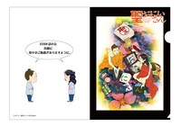 オリオン書店で販売される限定クリアファイル。