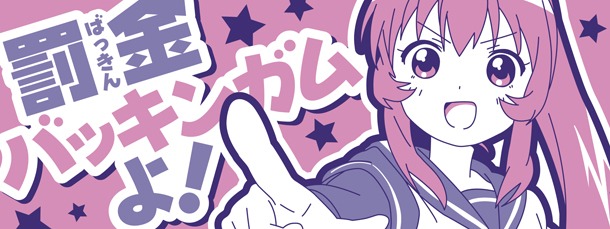 J賞「フェイスタオル」のうち1種。 (C)なもり/一迅社・七森中ごらく部