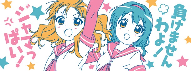 J賞「フェイスタオル」のうち1種。 (C)なもり/一迅社・七森中ごらく部