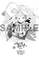 文苑堂書店で配布される特典の絵柄。