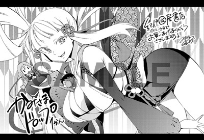紀伊國屋書店阪急32番街コミックハウスで配布される特典の絵柄。