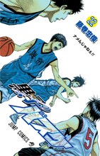 藤巻忠俊「黒子のバスケ」22巻 (C)藤巻忠俊／集英社
