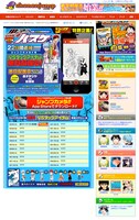 「黒子のバスケ」22巻キャンペーン特設サイト (C)藤巻忠俊／集英社