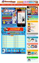 「黒子のバスケ」22巻キャンペーン特設サイト (C)藤巻忠俊／集英社