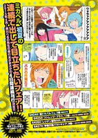 「ミカベル、初夏の連続で出して目立ちたいフェア!!」告知ページ。