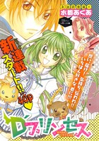 「D'プリンセス」扉ページ