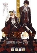 プリンセスで新連載3本始動、BJ企画には山本ルンルンら