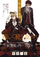 「跪いて靴を舐めろ」扉ページ