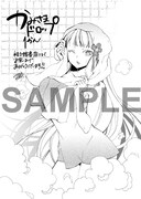 精文館書店で配布される特典の絵柄。