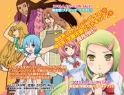「ストレンジ・プラス」13巻と「学園天国パラドキシア」9巻にはドラマCD付き限定版も。