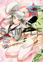 有隣堂で配布される特典の絵柄。