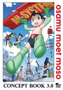 新刊「osamu moet moso CONCEPT BOOK 3.0」表紙は吉崎観音による「鉄腕アトム」が飾っている。