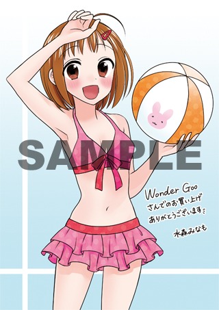 WonderGOO特典
