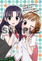 COMIC ZIN特典