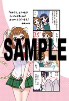 コミックとらのあな特典