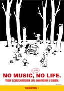 西島大介描き下ろしの「NO MUSIC,NO LIFE.」ポスター