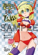 OYSTER新刊は美少女フィギュアとオタク青年の夫婦ギャグ