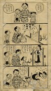 「サザエさん」連載第1回原画（1946年）(C)長谷川町子美術館