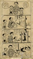 「サザエさん」連載第1回原画（1946年）(C)長谷川町子美術館