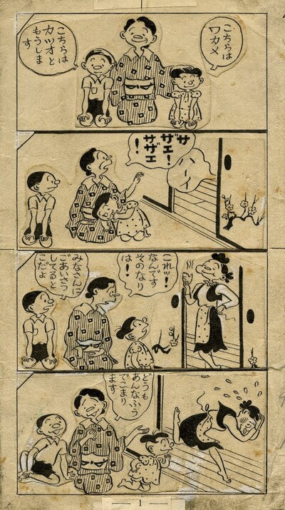 「サザエさん」連載第1回原画（1946年）(C)長谷川町子美術館