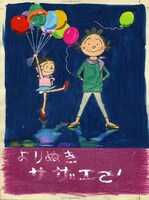 「よりぬきサザエさん」第1巻カバー原画（1963年）(C)長谷川町子美術館