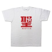 Tシャツ・聖（メンズMサイズ）。価格は2500円。