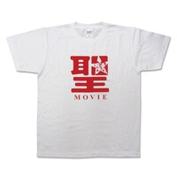 Tシャツ・聖（メンズMサイズ）。価格は2500円。