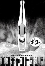 富沢ひとし「エンチャントランド」 (C)富沢ひとし／ホーム社「画楽ノ杜」