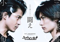 「キャプテンハーロック」ポスタービジュアル