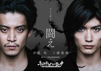 「キャプテンハーロック」ポスタービジュアル