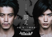 映画「キャプテンハーロック」に小栗旬、三浦春馬ら出演