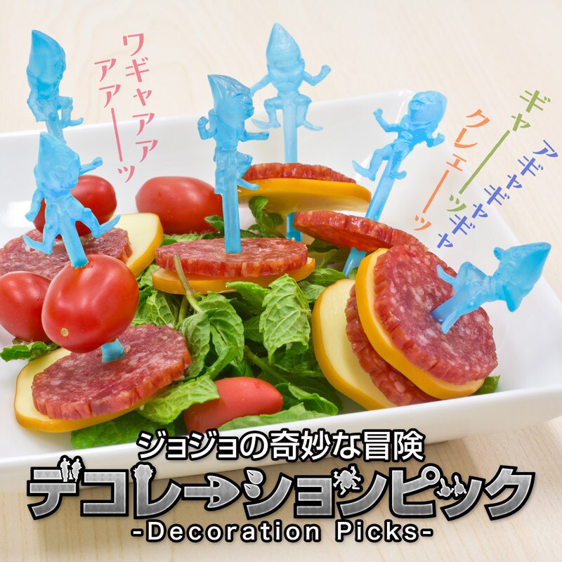 「ジョジョの奇妙な冒険 デコレーションピック」の使用例。 (C)LUCKY LAND COMMUNICATIONS/集英社