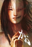 「かお」 (C)里見有／ホーム社「画楽ノ杜」