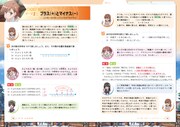 「『とある科学の超電磁砲』とやり直す中学数学」の中面。