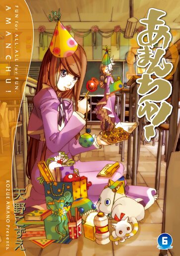 あまんちゅ 6巻の特典公開 ポスターやカードなど コミックナタリー
