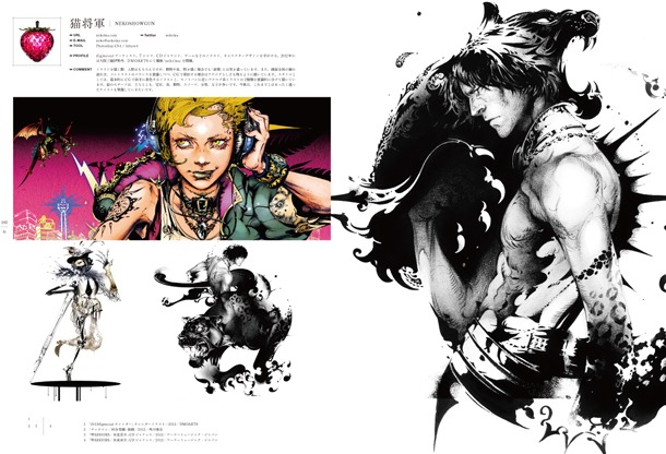 「ILLUSTRATION 2013」より、猫将軍の紹介ページ。