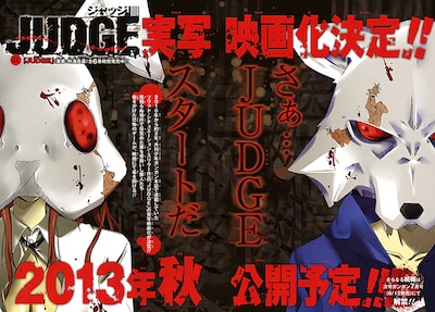 月刊少年ガンガン6月号に掲載された「JUDGE」実写映画化の告知ページ。(C)Yoshiki Tonogai/SQUARE ENIX