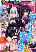 月刊ドラゴンエイジ6月号
