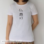 仏顔×3！聖☆おにいさんTシャツ、ナタリーストアで販売