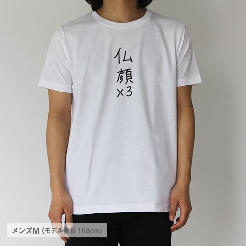 仏顔×3！聖☆おにいさんTシャツ、ナタリーストアで販売 - コミックナタリー