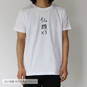 「仏顔×3」メンズM