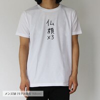 「仏顔×3」メンズM