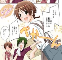 「榊美麗のためなら僕は…ッ!!」5巻より。