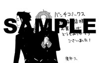 ＠バンチ販売協力店で「向ヒ兎堂日記」2巻購入者に配布されるペーパー。